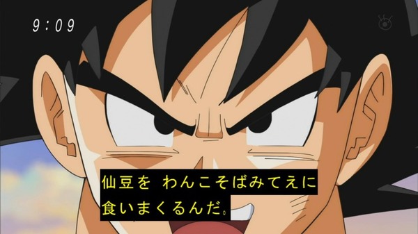 「ドラゴンボール超」 (9)