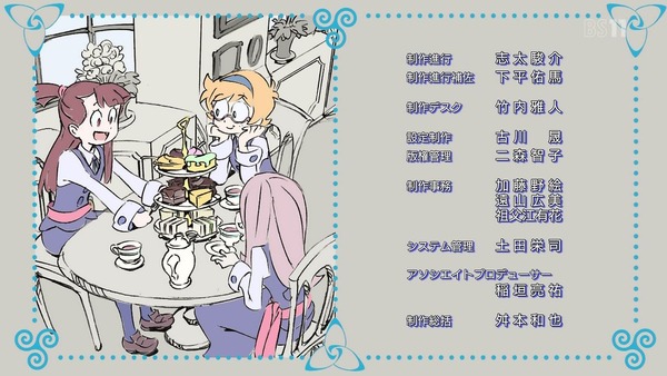 「リトルウィッチアカデミア」 (78)