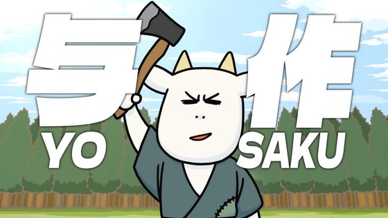 「百姓貴族」25話感想 (40)