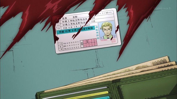 「ジョジョの奇妙な冒険 ダイヤモンドは砕けない」 (23)