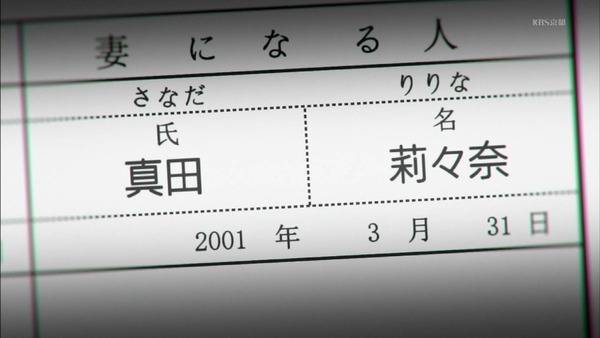 「恋と嘘」1話 (61)