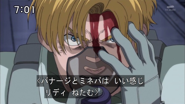 「機動戦士ガンダム ユニコーンRE0096」 (10)