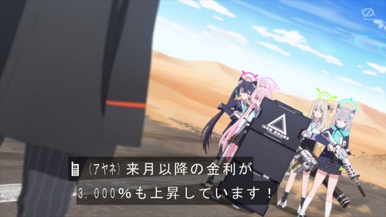 「ブルアカ」9話感想 (59)