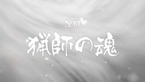 「ゴールデンカムイ」5話 (119)