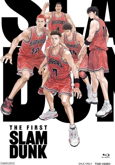 映画『THE FIRST SLAM DUNK』STANDARD EDITION