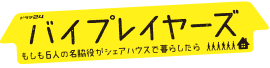 logo_byplayers
