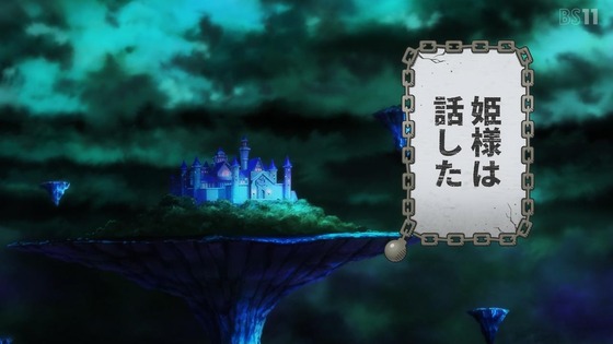 「姫様“拷問”の時間です」17話感想 (141)