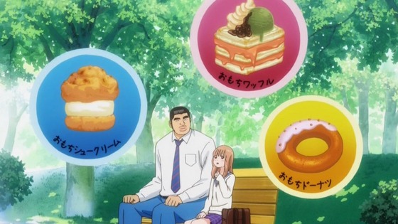 俺物語 (8)