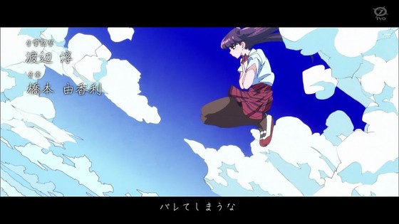 「古見さんは、コミュ症です。」1話感想 (66)