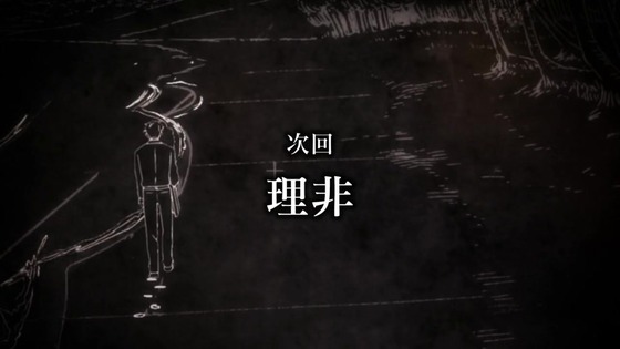 「呪術廻戦」41話感想 (109)
