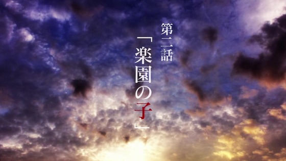 「蒼穹のファフナー THE BEYOND」1話感想 (255)