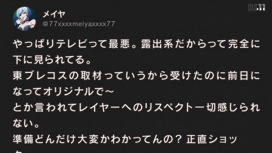 「推しの子」27話感想 (17)