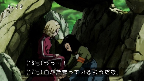 「ドラゴンボール超」117話 (9)