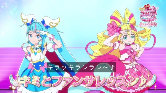 「キミとアイドルプリキュア♪」キミプリ 32話感想 (78)
