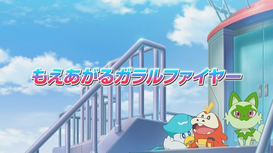 「ポケットモンスター」アニポケ23話感想 (9)