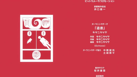 「これ描いて死ね」1話感想 (88)