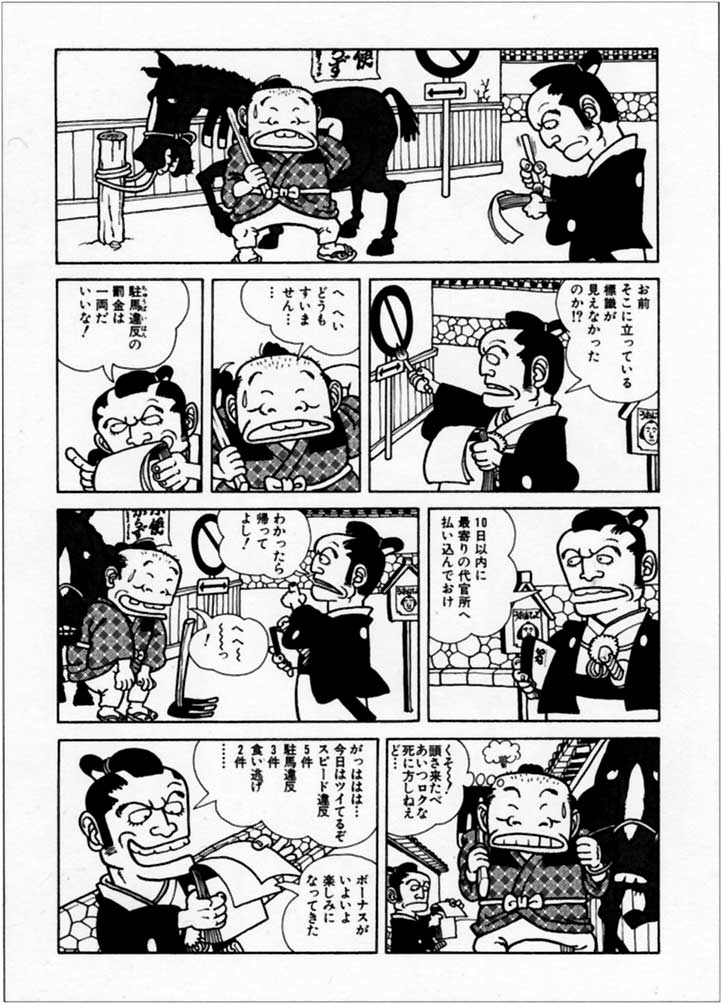 画像 22歳 無職の若者だった鳥山明 マンガを生まれてはじめて描いた それがこれ やっぱり天才は光るものがあるわ ポンポコにゅーす ファン特化型アニメ感想サイト