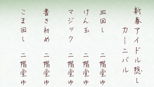 「アイカツスターズ!」第88話 (40)