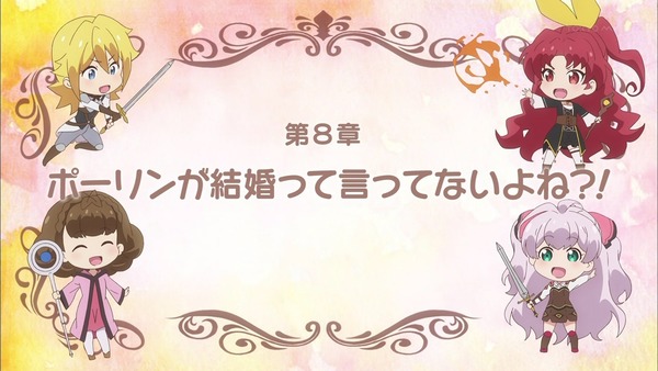 「私、能力は平均値でって言ったよね！」のうきん 8話感想