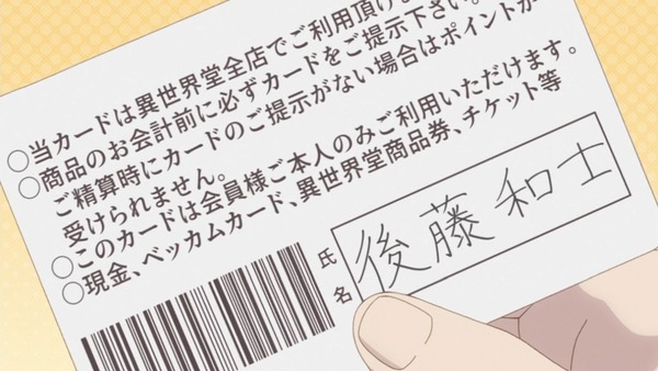 「かくしごと」第4話感想 画像 (4)