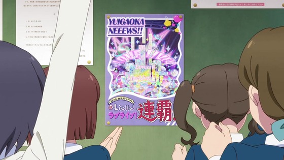 「ラブライブ!スーパースター!!」3期 11話感想 (106)
