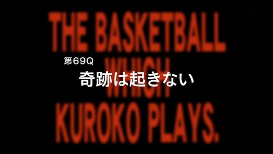 黒子のバスケ 第3期 (3)