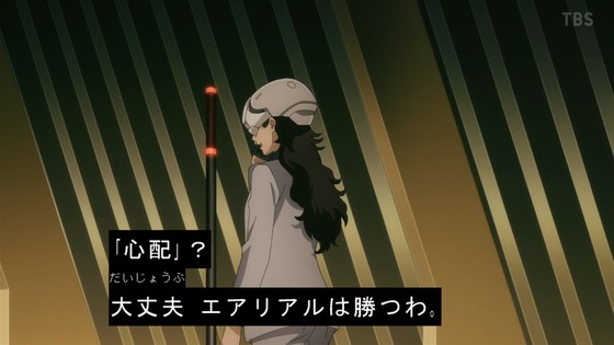 「ガンダム 水星の魔女」6話感想 (2)