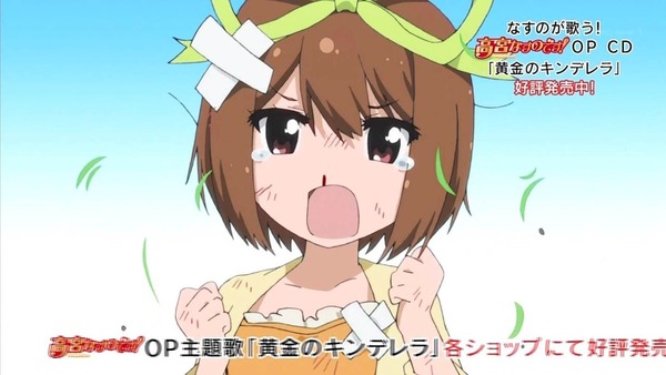 てーきゅう 4期/高宮なすのです (22)
