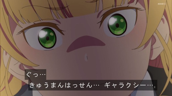 「ラブライブ!スーパースター!!」4話感想 (42)