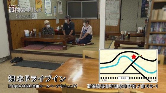 「孤独のグルメ Season9」9話感想 (142)