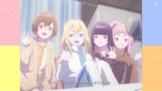 「夜のクラゲは泳げない」2話感想 (74)