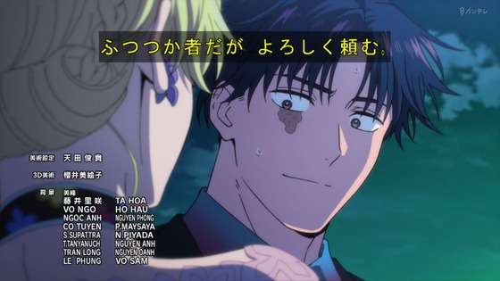 「マリッジトキシン 」1話感想 (107)