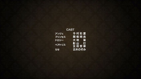 「プリンセス・プリンシパル」4話 (80)
