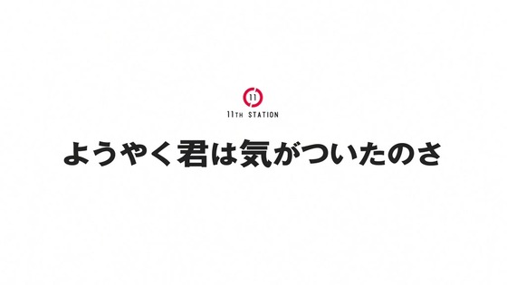 「輪るピングドラム」11話感想 (135)