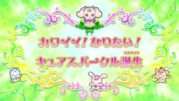 「ヒーリングっど♥プリキュア」4話感想 画像 (9)