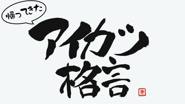 「アイカツオンパレード！」6話感想 (142)