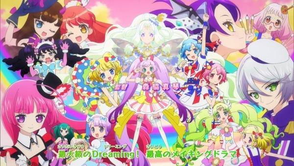 プリパラ