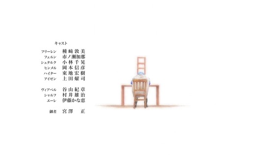 「葬送のフリーレン」29話感想 (97)