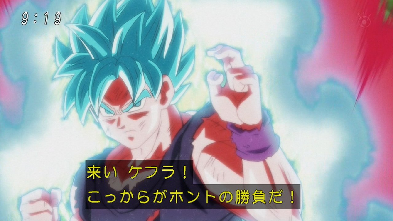 ドラゴンボール超 115話感想 万全じゃないブルーでケフラは止められない 身勝手の極意が再び 画像 ポンポコにゅーす ファン特化型アニメ感想 サイト ドラゴンボール超 115話感想 万全じゃないブルーでケフラは止められない 身勝手の極意が再び 画像 ポンポコにゅーす ファン特化型アニメ感想 サイト