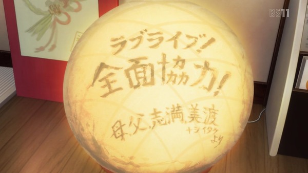 「ラブライブ! サンシャイン!!」2期 10話 (41)