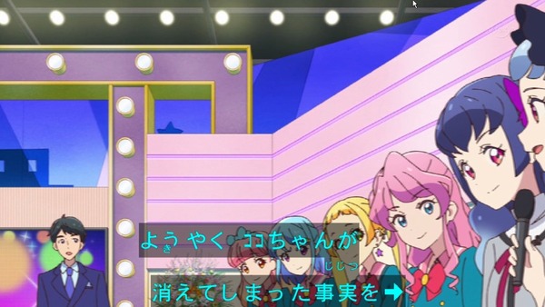 「アイカツフレンズ!」47話感想 (108)