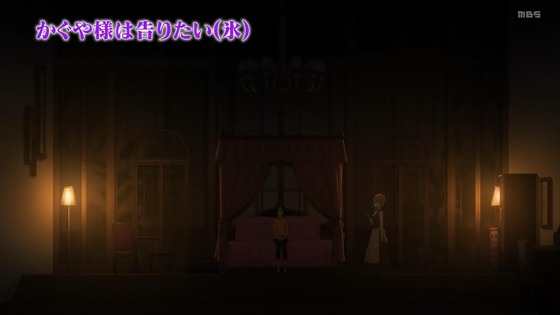 「かぐや様は告らせたい ファーストキッスは終わらない」3話感想 (77)