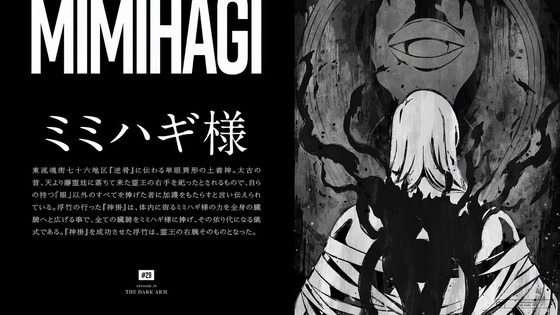 「BLEACH 千年血戦篇」29話感想 (70)
