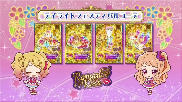 「アイカツスターズ!」第81話 (97)