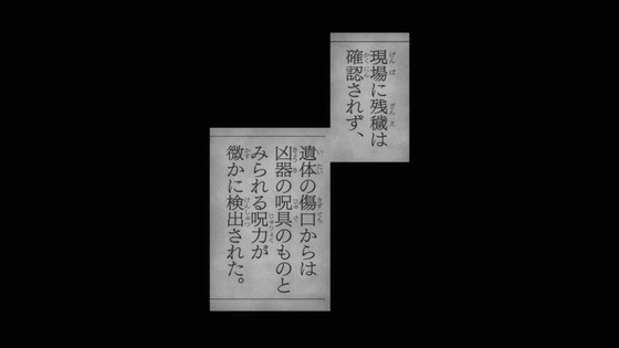 「呪術廻戦」51話感想 (150)