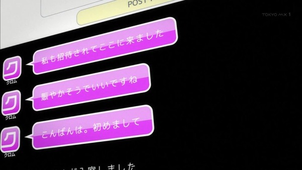 デュラララ!!×2 転 (58)