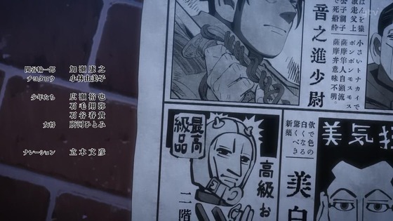 「ゴールデンカムイ」38話感想(4期 2話) (36)