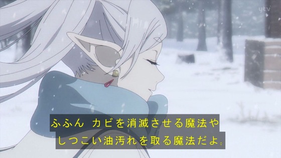 「葬送のフリーレン」17話感想 (53)
