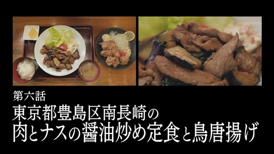 「孤独のグルメ Season9」6話感想 (11)