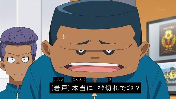 「イナズマイレブン アレスの天秤」11話感想 (7)